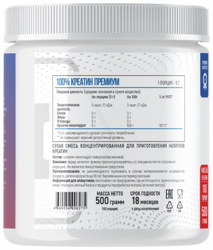 Fitness Formula Creatine, Креатин, 500 грамм