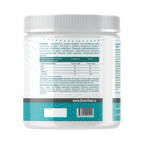 Just Fit Just L-Glutamine, L-Глутамин, 500 грамм