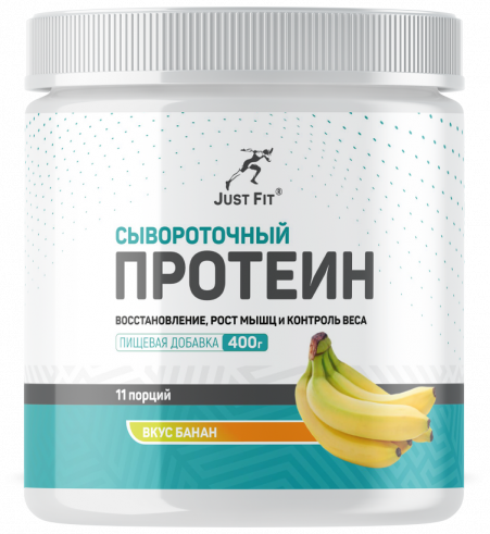 Just Fit Just Whey Protein, 400 грамм