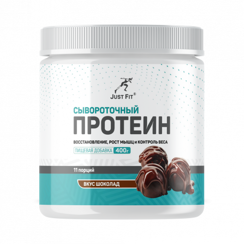 Just Fit Just Whey Protein, 400 грамм