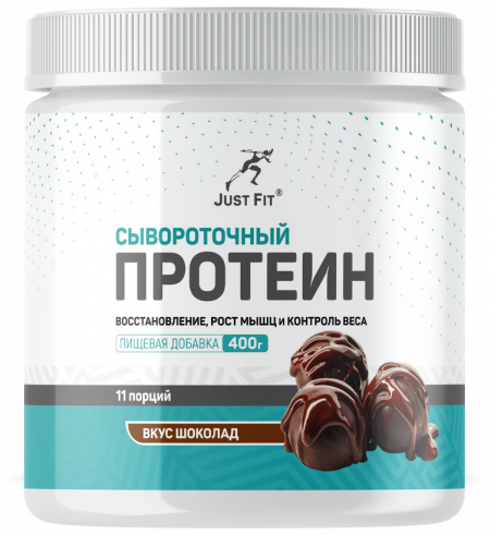 Just Fit Just Whey Protein, 400 грамм