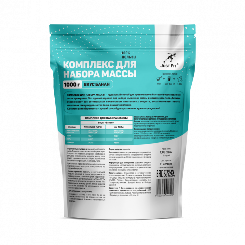 Just Fit Just Gainer, Гейнер, 1000 грамм